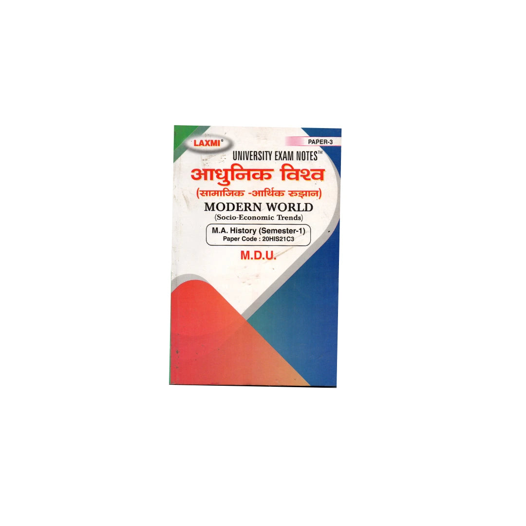 Laxmi M.A History आधुनिक विश्व (सामाजिक-आर्थिक रुझान ) Modern World (Socio-Economic Trends) Semester-1