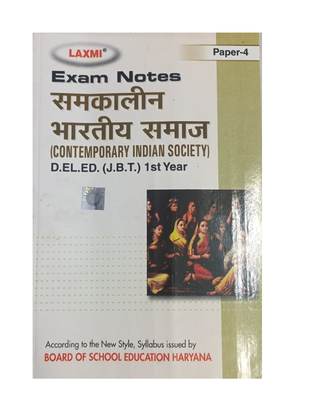 Laxmi D.EL.ED (J.B.T) Exam Note|One Week Serise| Passbook 1st Year समकालीन भारतीय समाज