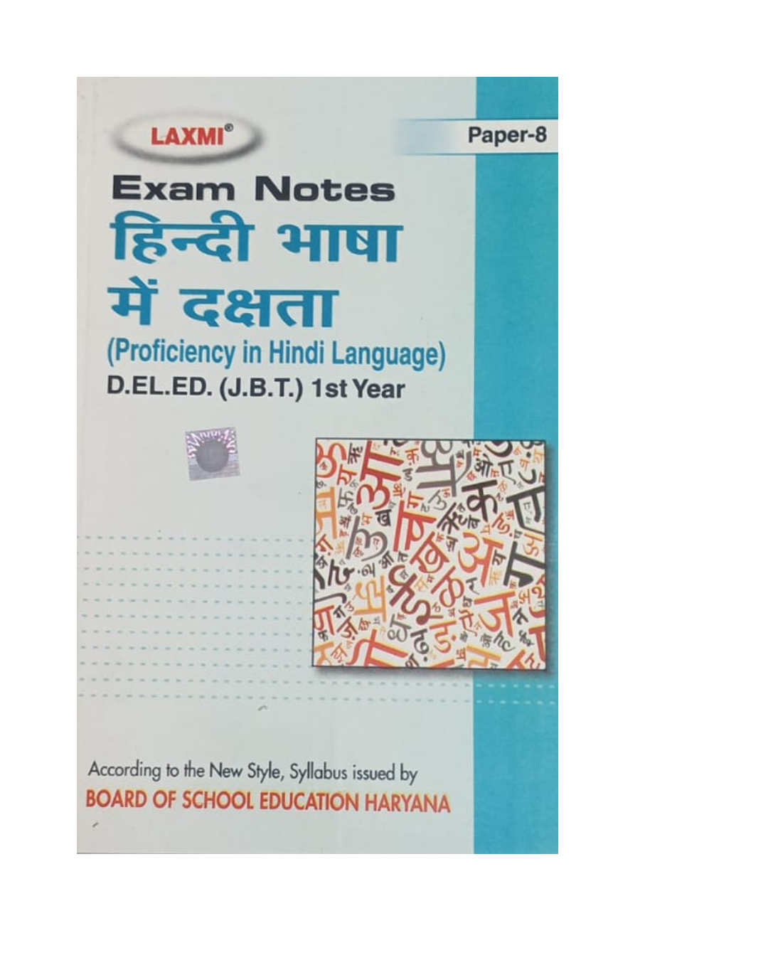 Laxmi D.EL.ED (J.B.T) Exam Note|One Week Serise| Passbook 1st Year हिंदी भाषा मे दक्षता