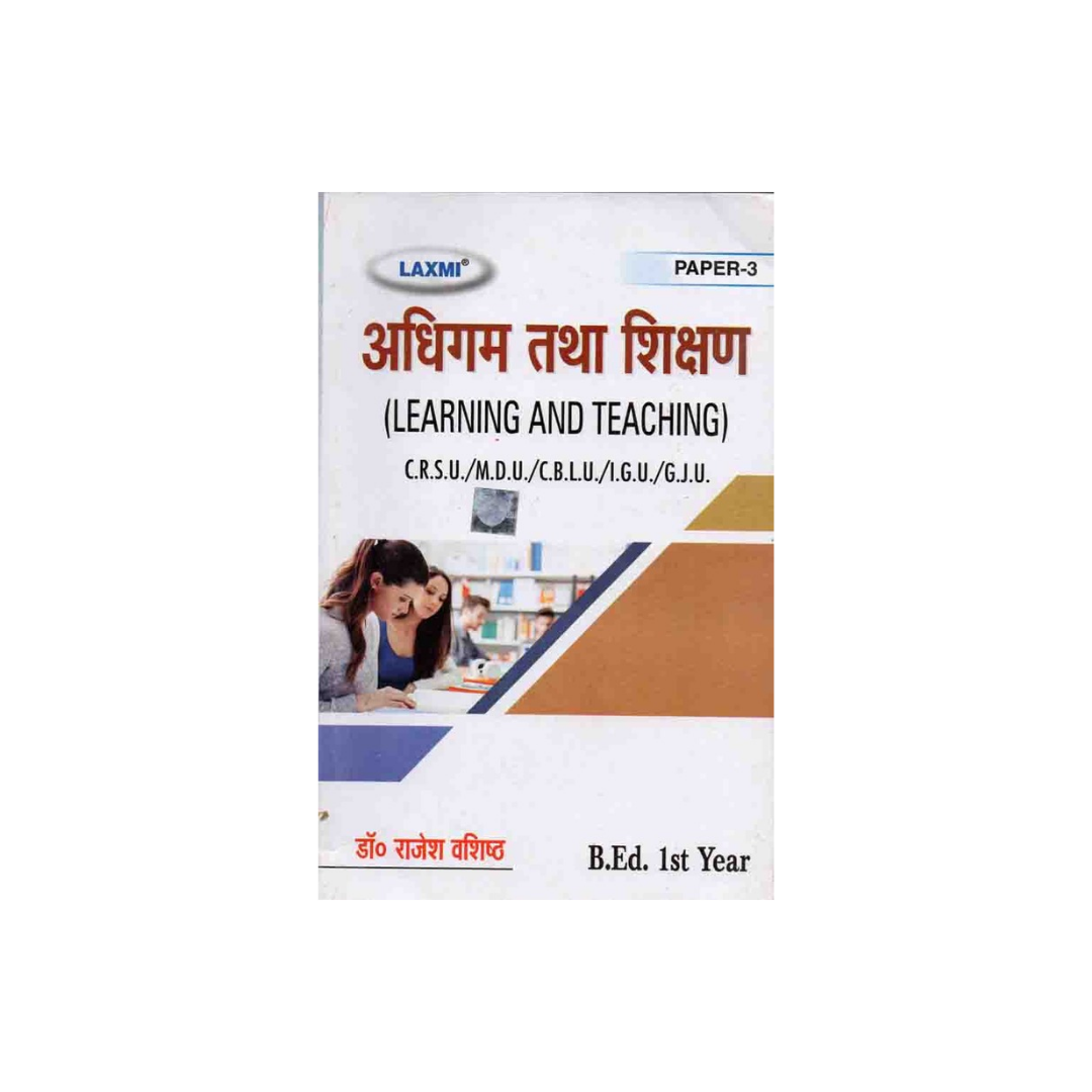 Laxmi B.Ed 1st Year अधिगम तथा शिक्षण (Hindi Medium)