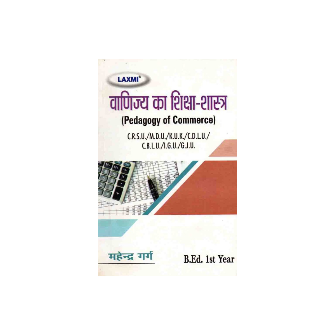 Laxmi B.Ed 1st Year वाणिज्य का शिक्षा शास्त्र (Hindi Medium)