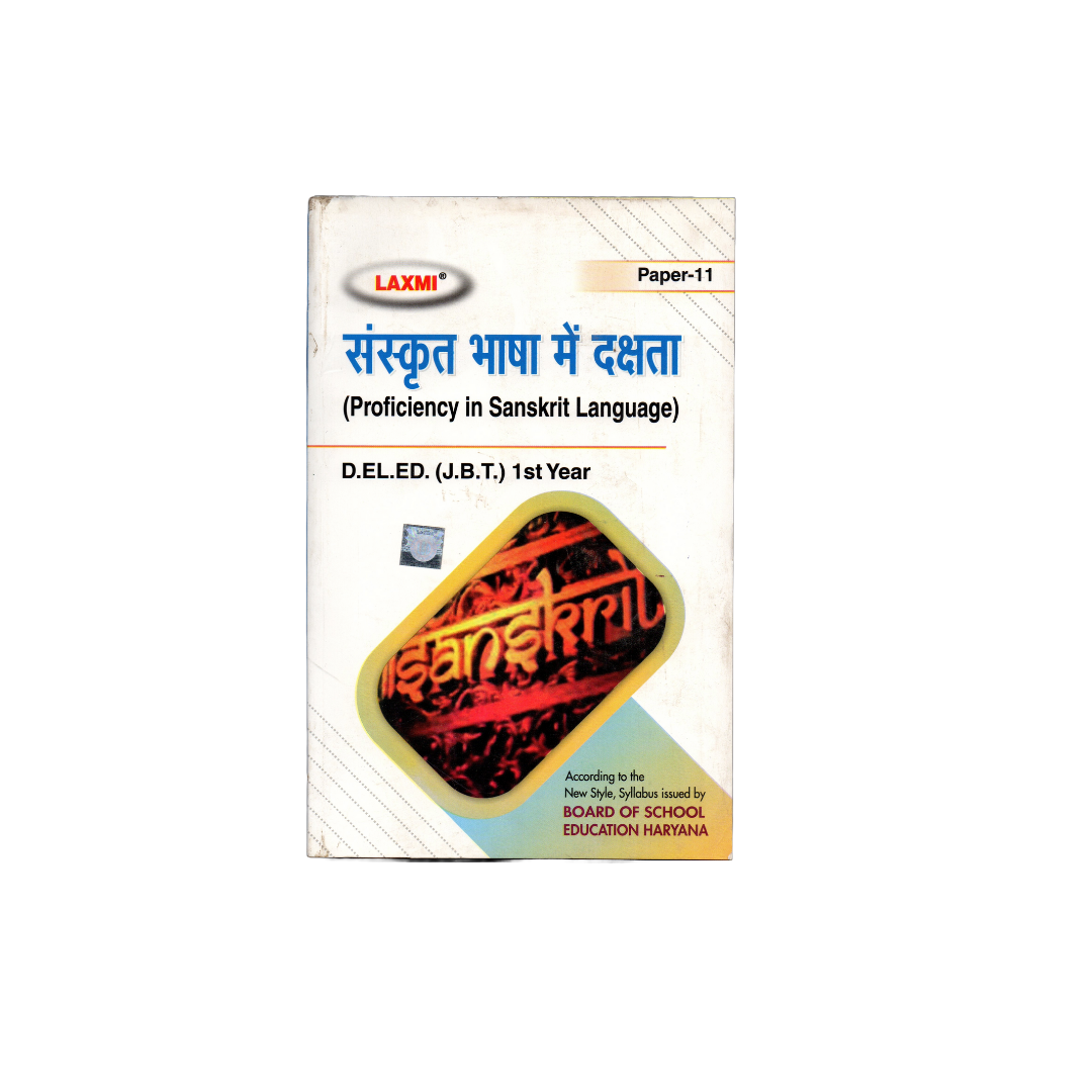 Laxmi D.EL.ED (J.B.T) 1st Year संस्कृत भाषा मे दक्षता