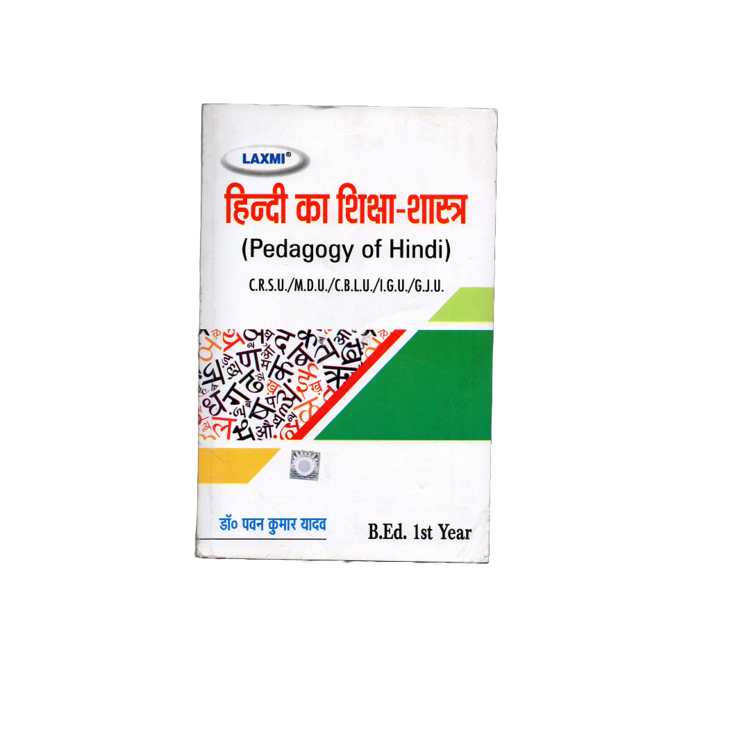Laxmi B.Ed 1st Year हिंदी का शिक्षा शास्त्र (Hindi Medium)