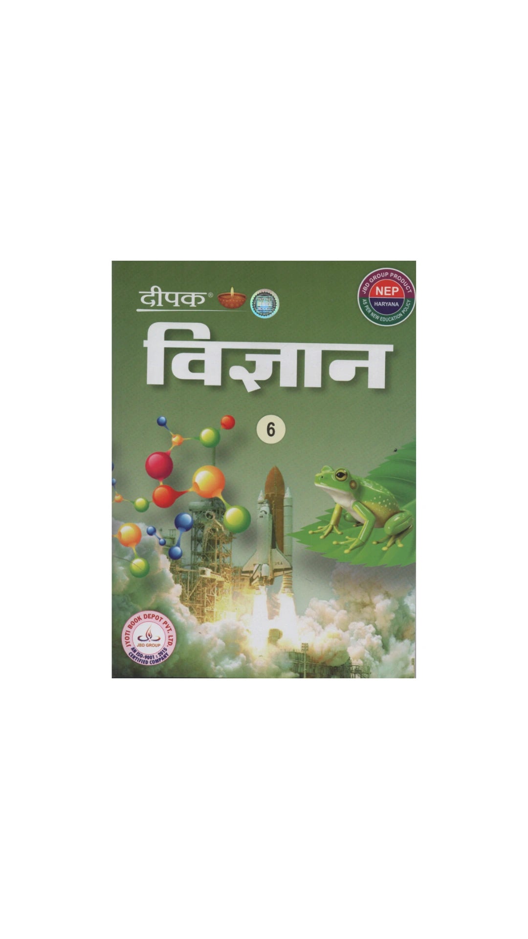 Deepak Science (विज्ञान) Guide 6th (Haryana Board Of School Education)