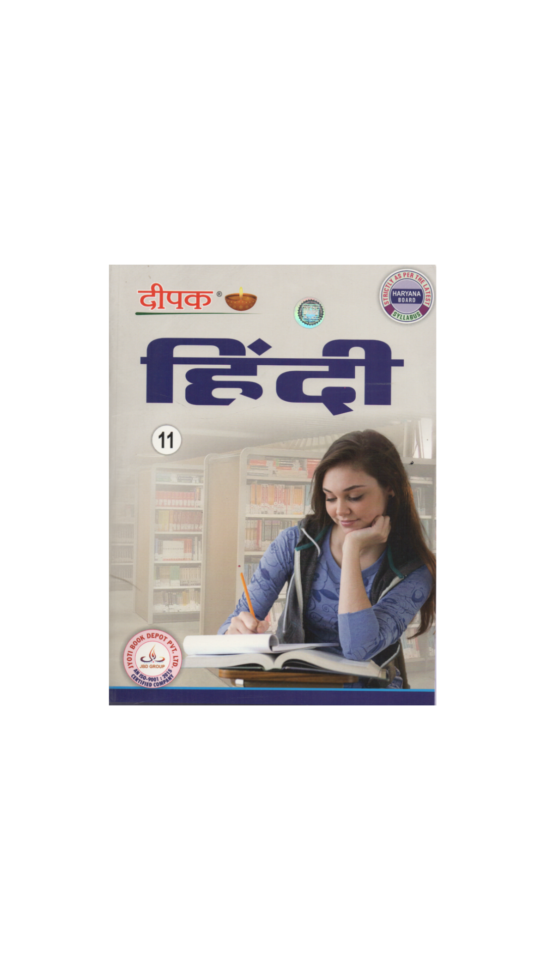 Deepak Hindi (हिन्दी) Guide 11th (Haryana Board Of School Education)