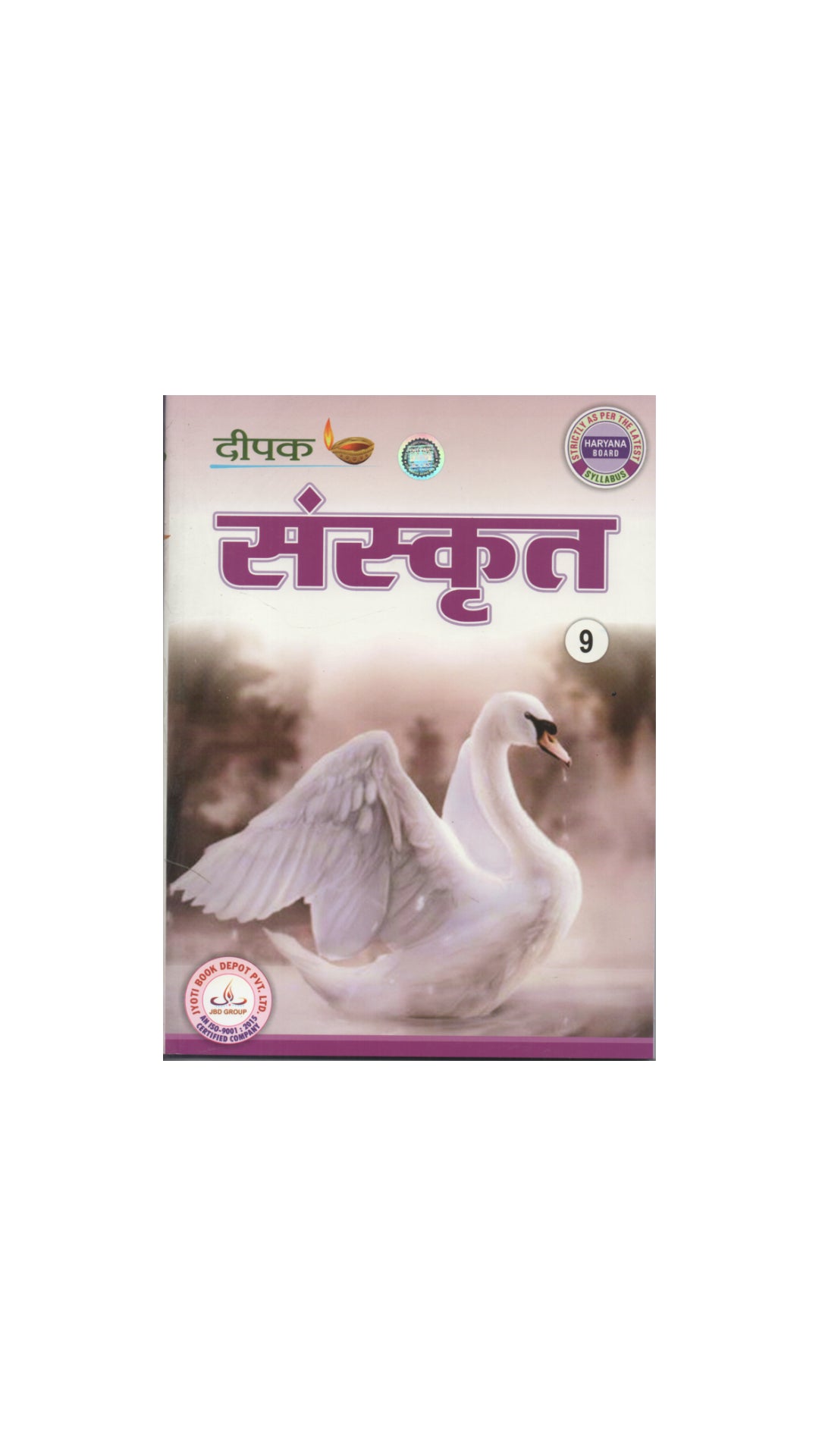 Deepak Sanskrit (संस्कृत) Guide 9th (Haryana Board Of School Education)