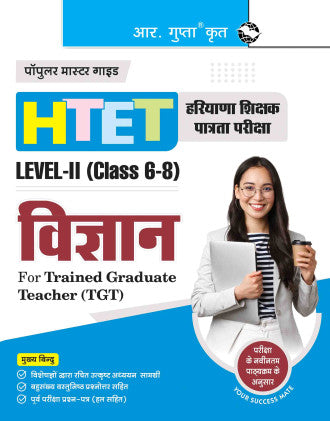 R. Gupta's HTET (TGT) Trained Graduate Teacher (Level-2) Science (विज्ञान) Hindi Medium (Class VI to VIII) Exam Guide