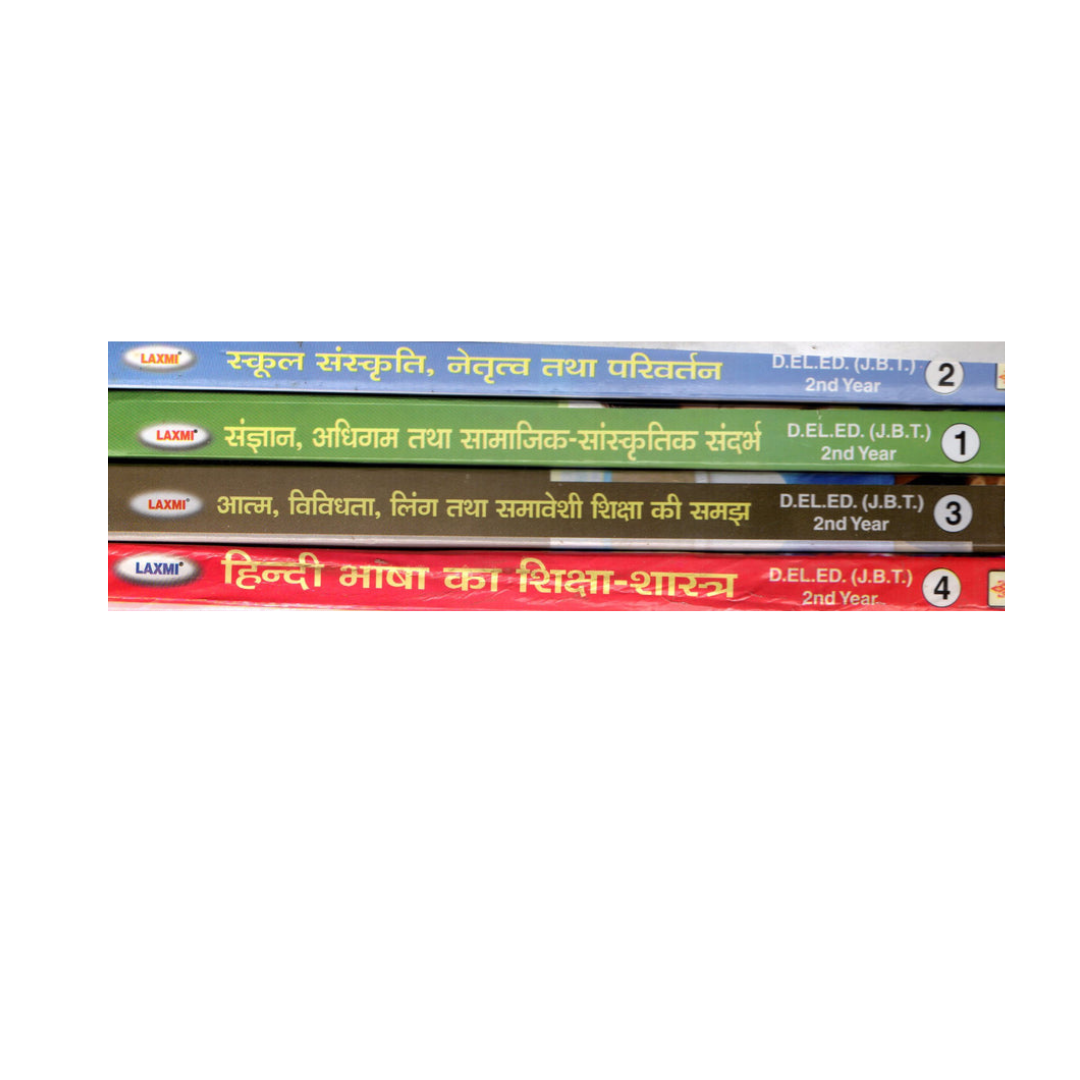 Laxmi D.EL.ED (J.B.T) 2nd Year Set of 4 Books