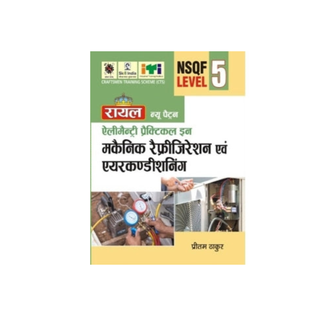 Royal मैकेनिक रैफ्रीजिरेशन एवं एयरकण्डीशनिग प्रैक्टिकल