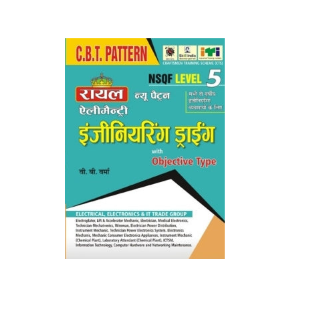 Royal इंजीनियरिंग ड्राइंग इलेक्ट्रिकल ट्रेड