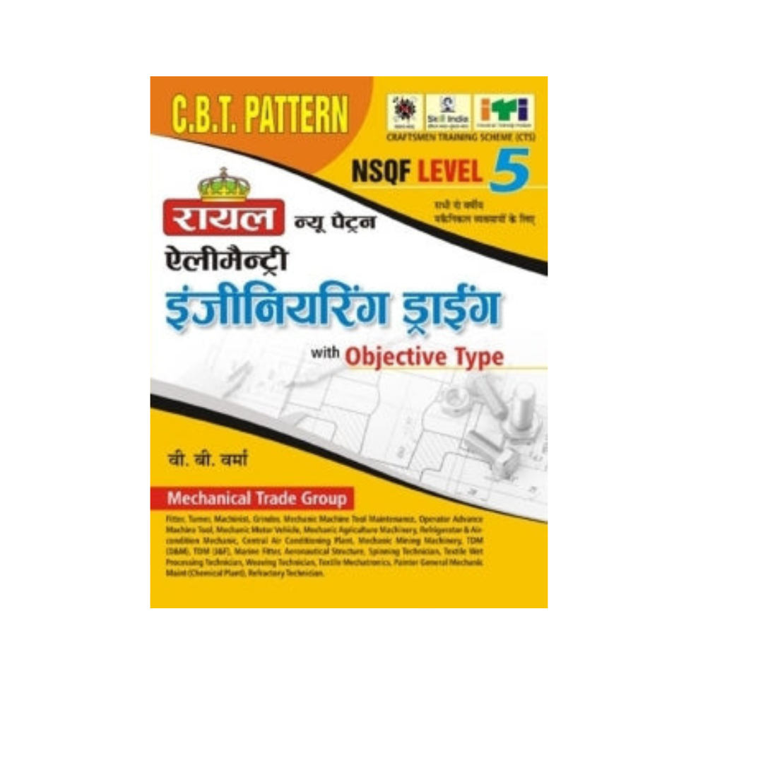 Royal इंजीनियरिंग ड्राइंग मैकेनिकल ट्रेड