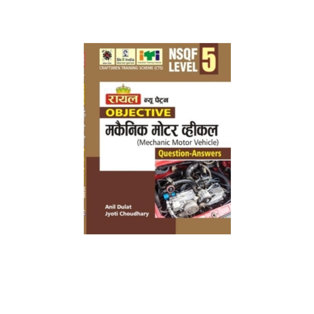 Royal मैकेनिक मोटर व्हीकल प्रश्न उत्तर