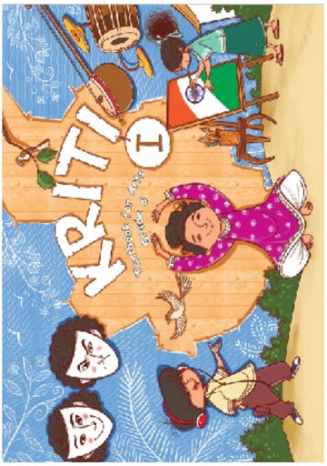 N.C.E.R.T Kirti-I (Art) Text Book-6 (With Buinding Cover)
