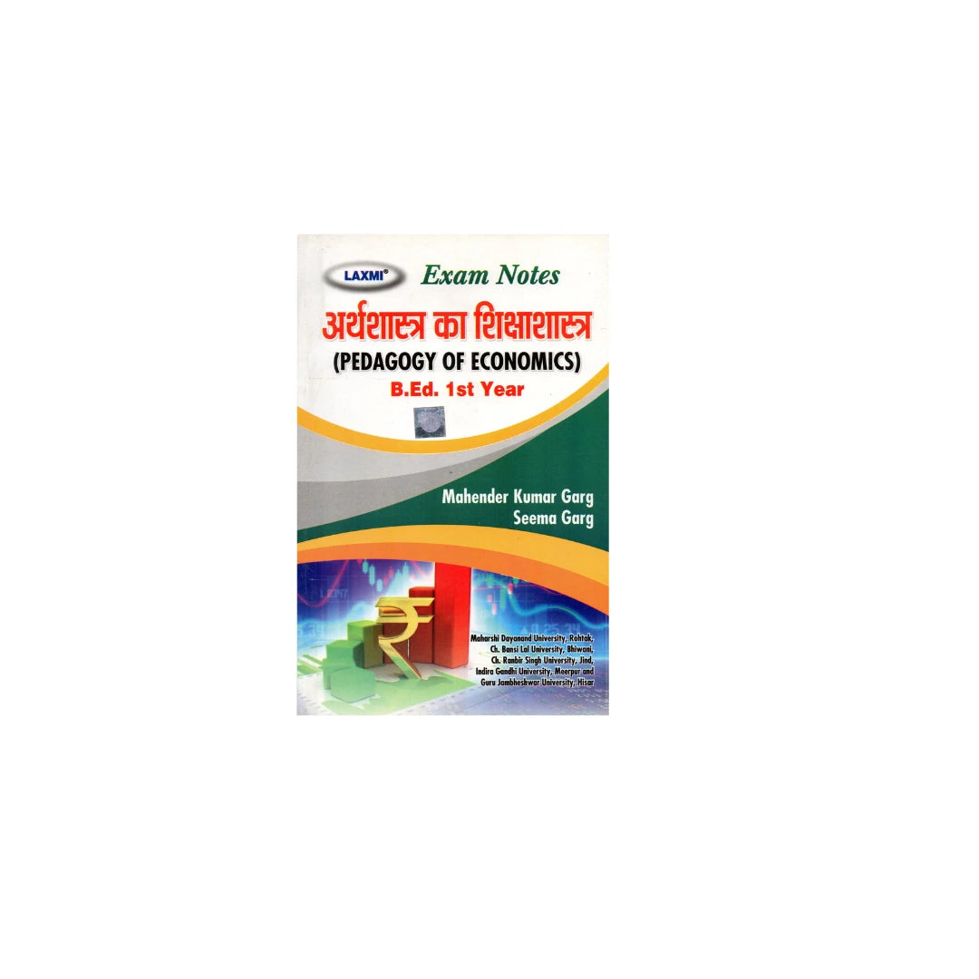 Laxmi B.ed Exam Note|One Week Serise| Passbook 1st Year अर्थशास्त्र का शिक्षण (Hindi Medium)