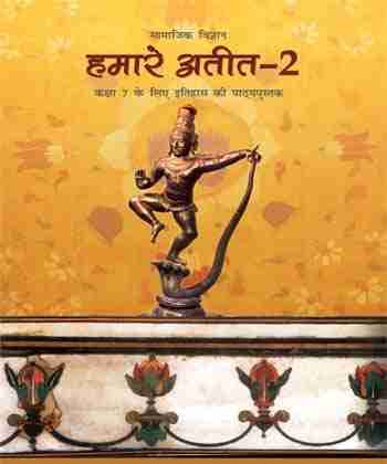 N.C.E.R.T हमारा अतीत-II सामाजिक विज्ञान Text Book-7 (With Buinding Cover)