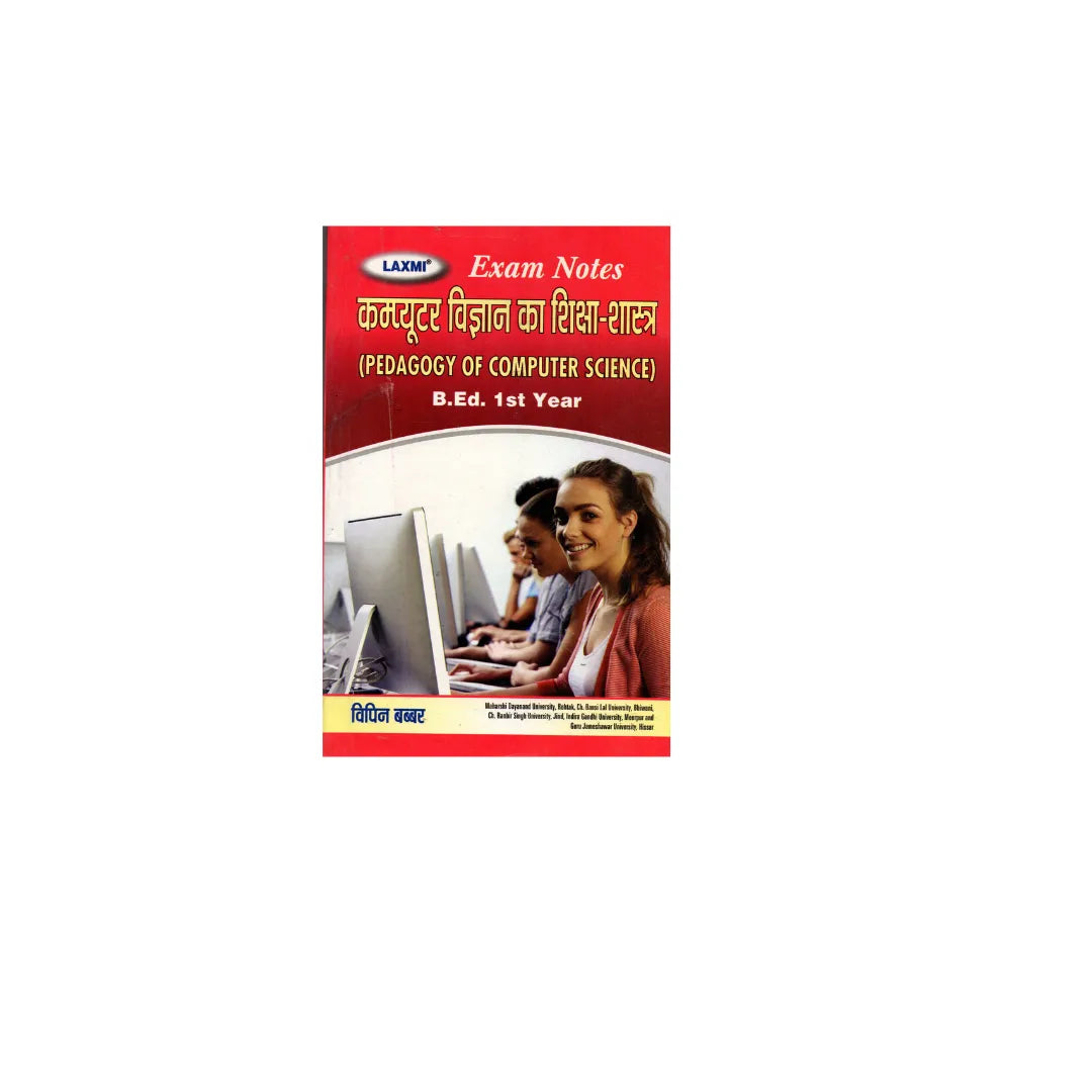Laxmi B.ed Exam Note|One Week Serise| Passbook 1st Year कंप्युटर विज्ञान का शिक्षण (Hindi Medium)