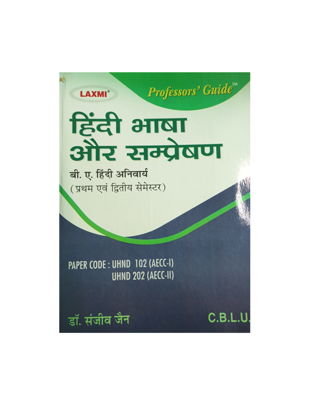 Laxmi B.A हिन्दी भाषा और संप्रेषण (Hindi Bhasha Aur Sampreshan) आनिवर्य (Compulsory)- 1st & 2nd Semester