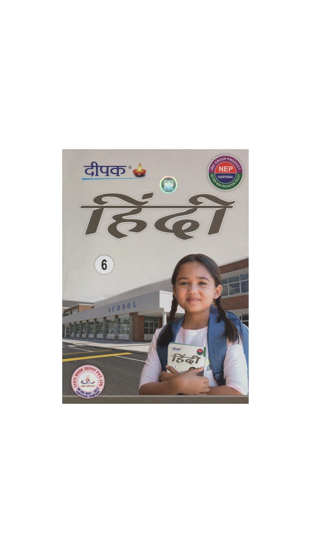 Deepak Hindi (हिन्दी ) Guide 6th (Haryana Board Of School Education)