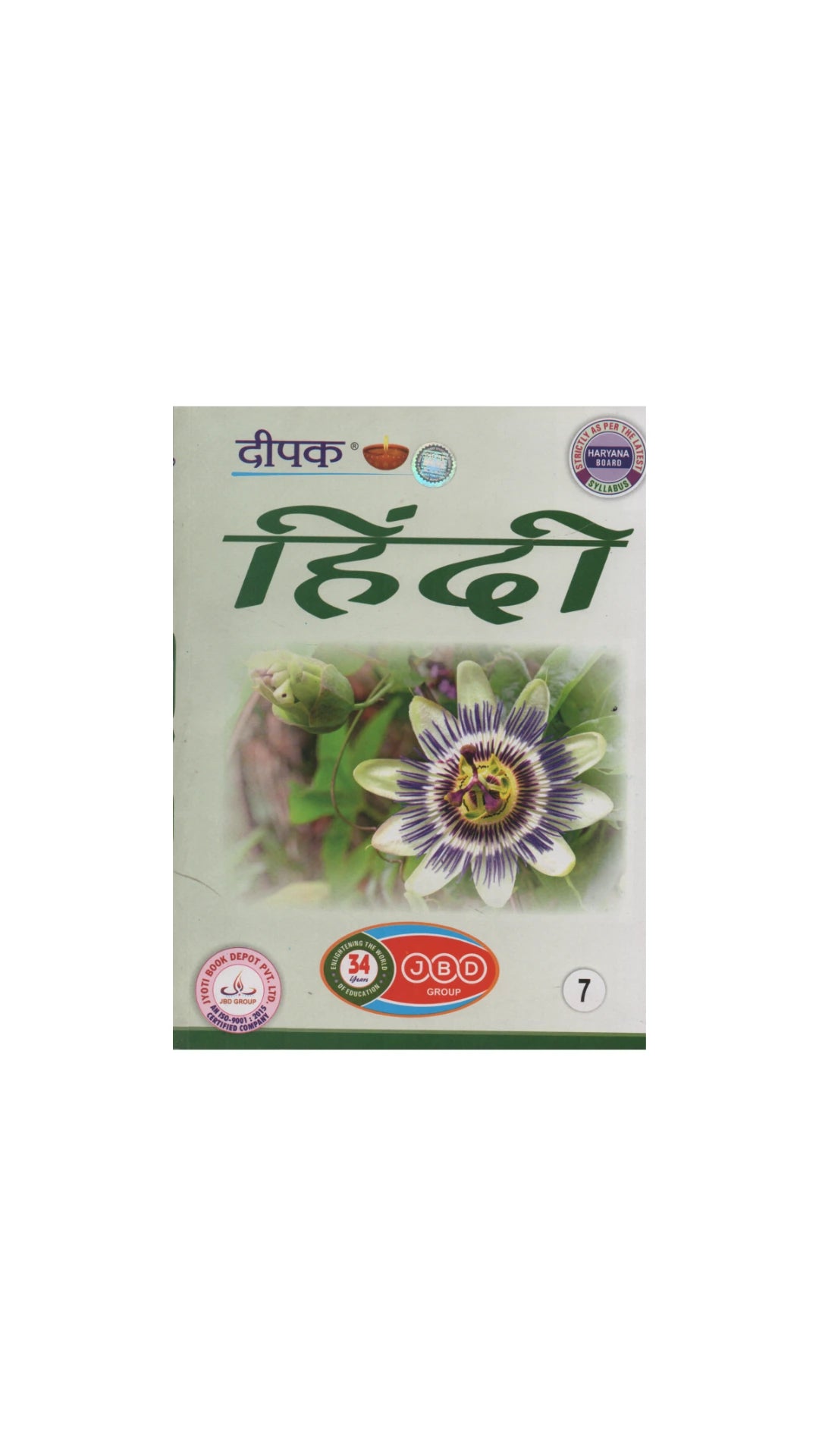 Deepak Hindi Guide 7th (Haryana Board Of School Education)