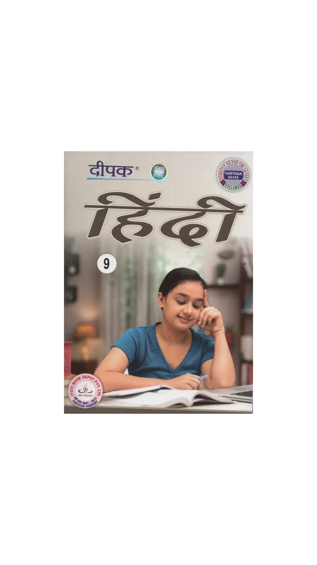 Deepak Hindi (हिन्दी) Guide 9th (Haryana Board Of School Education)