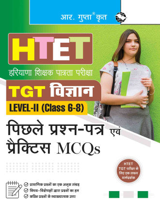 R. Gupta's HTET (TGT- विज्ञान) Previous Years' Papers & Practice MCQs (Level-2) Hindi Medium