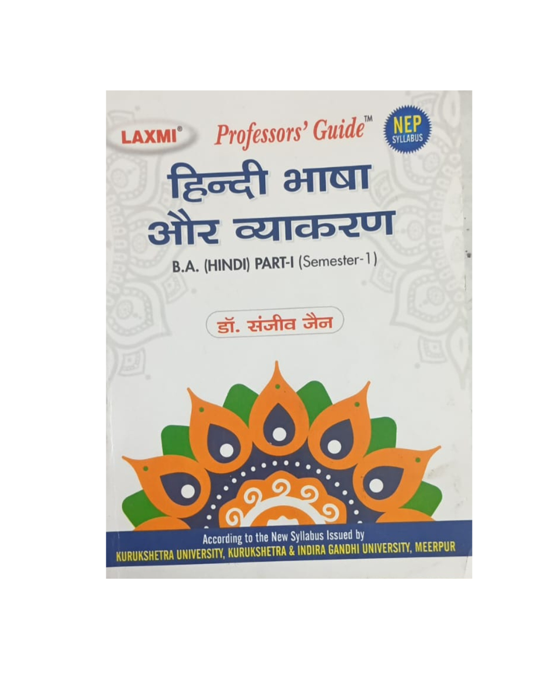 Laxmi B.A हिन्दी भाषा और व्याकरण - 1st Semester