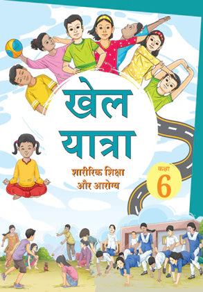 N.C.E.R.T खेल यात्रा (शारीरिक शिक्षा और आरोग्य) Text Book-6 (With Buinding Cover)