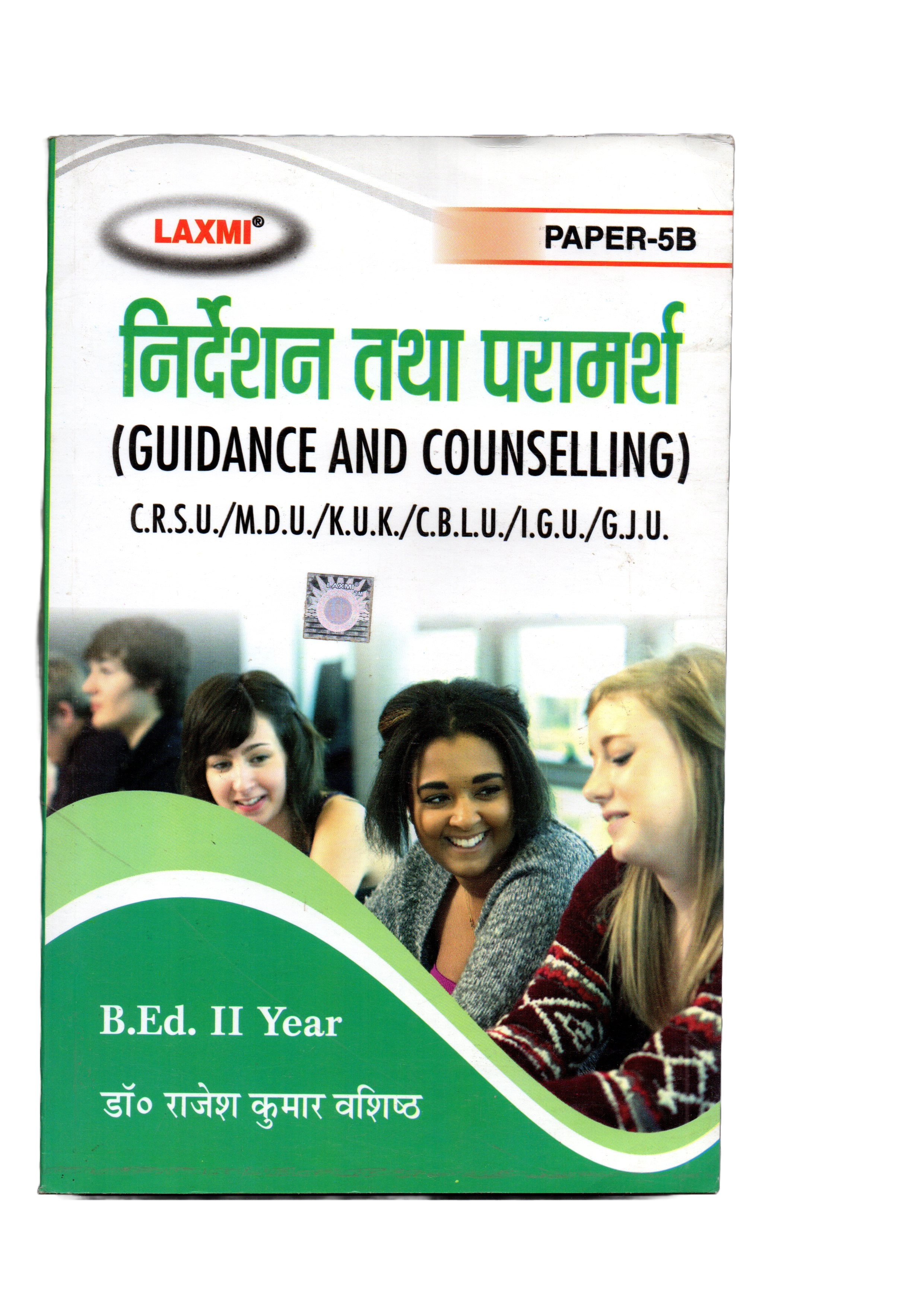 Laxmi B.Ed 2nd Year निर्देशन तथा परामर्श (Hindi Medium)