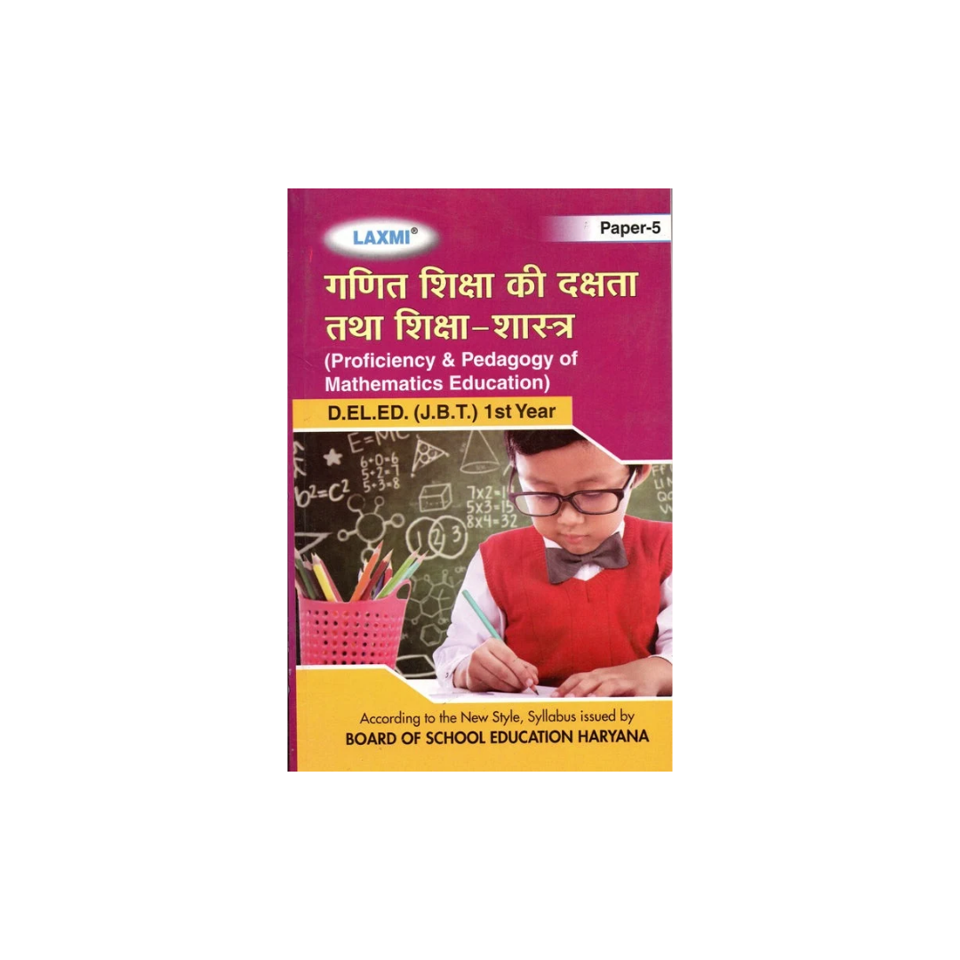 B.S.T.C Laxmi D.EL.ED 1st Year गणित शिक्षा की दक्षता तथा शिक्षा शास्त्र