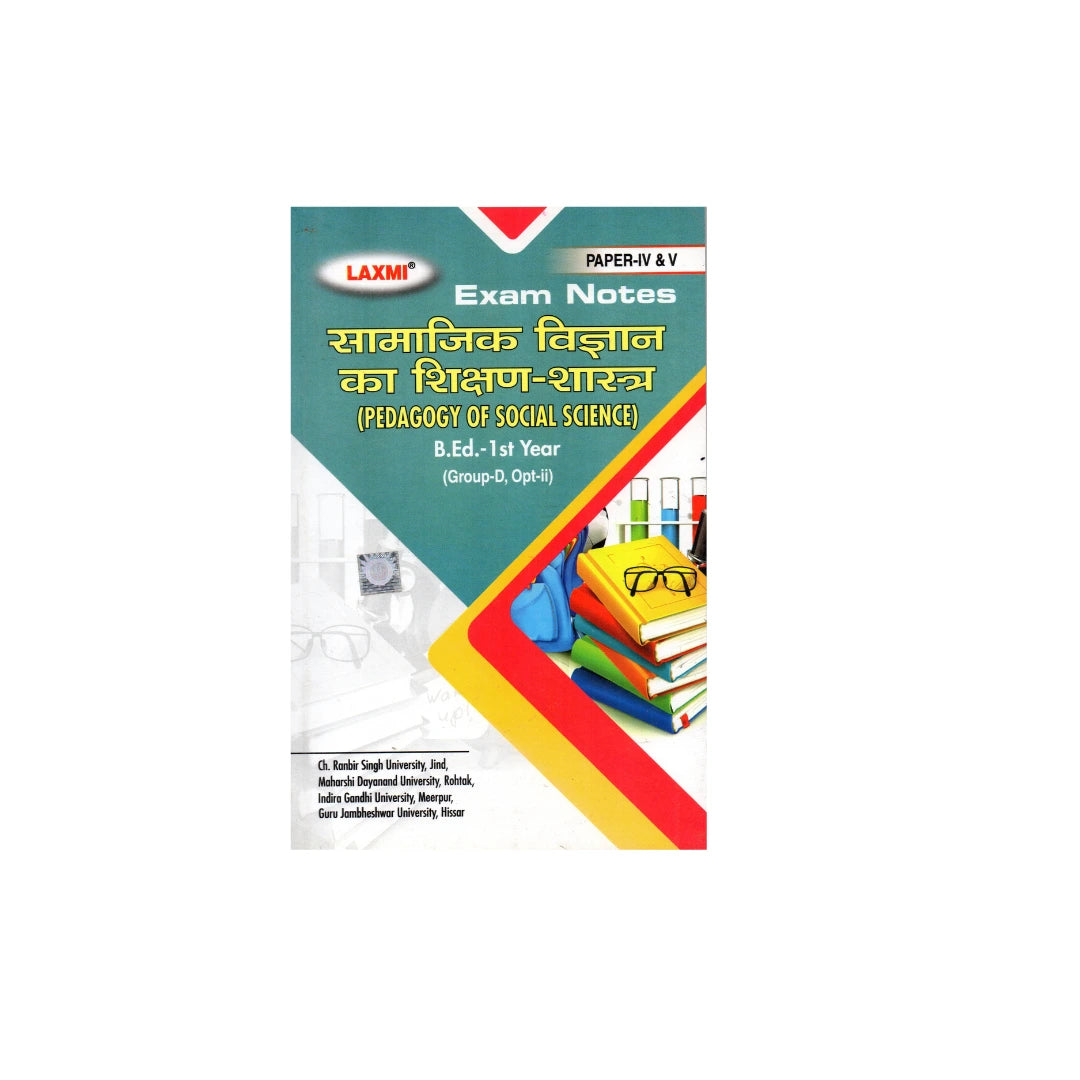 Laxmi B.ed Exam Note|One Week Serise| Passbook 1st Year सामाजिक विज्ञान  का शिक्षा शास्त्र (Hindi Medium)