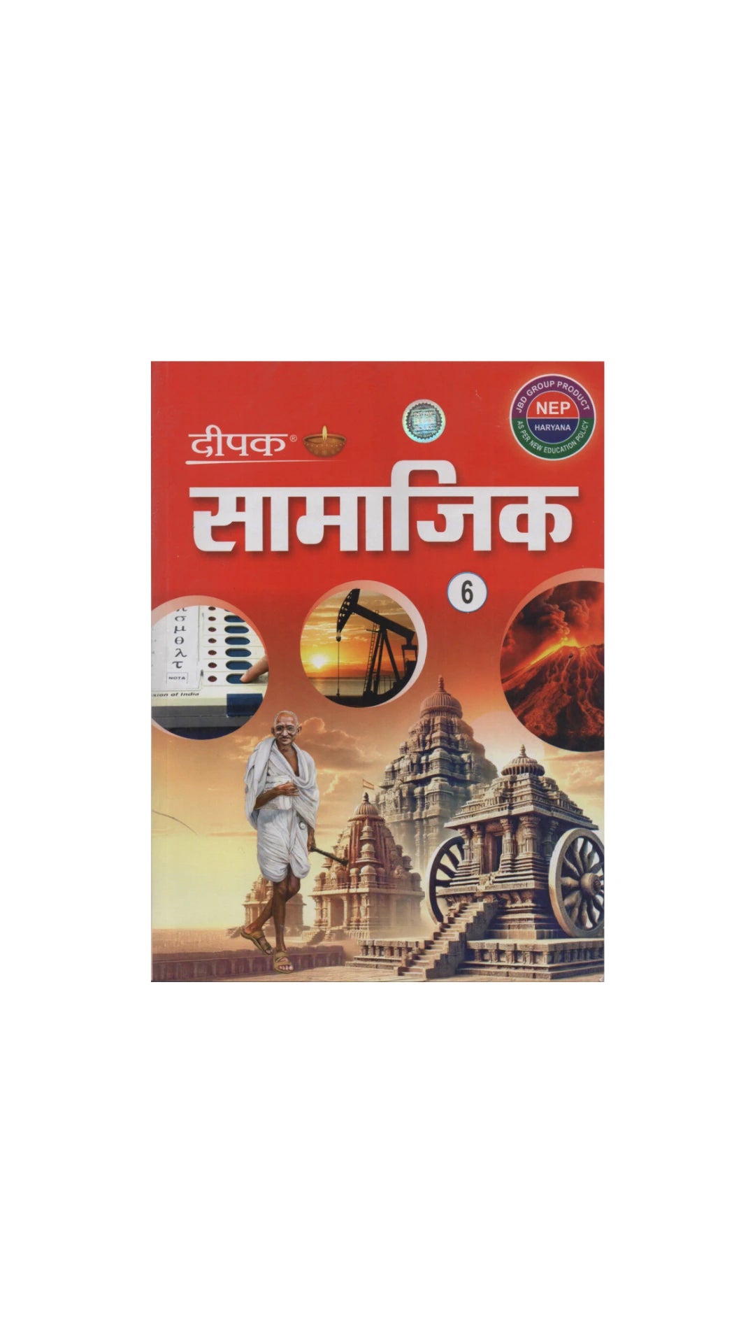 Deepak Social Science (सामाजिक विज्ञान ) Guide 6th (Haryana Board Of School Education)