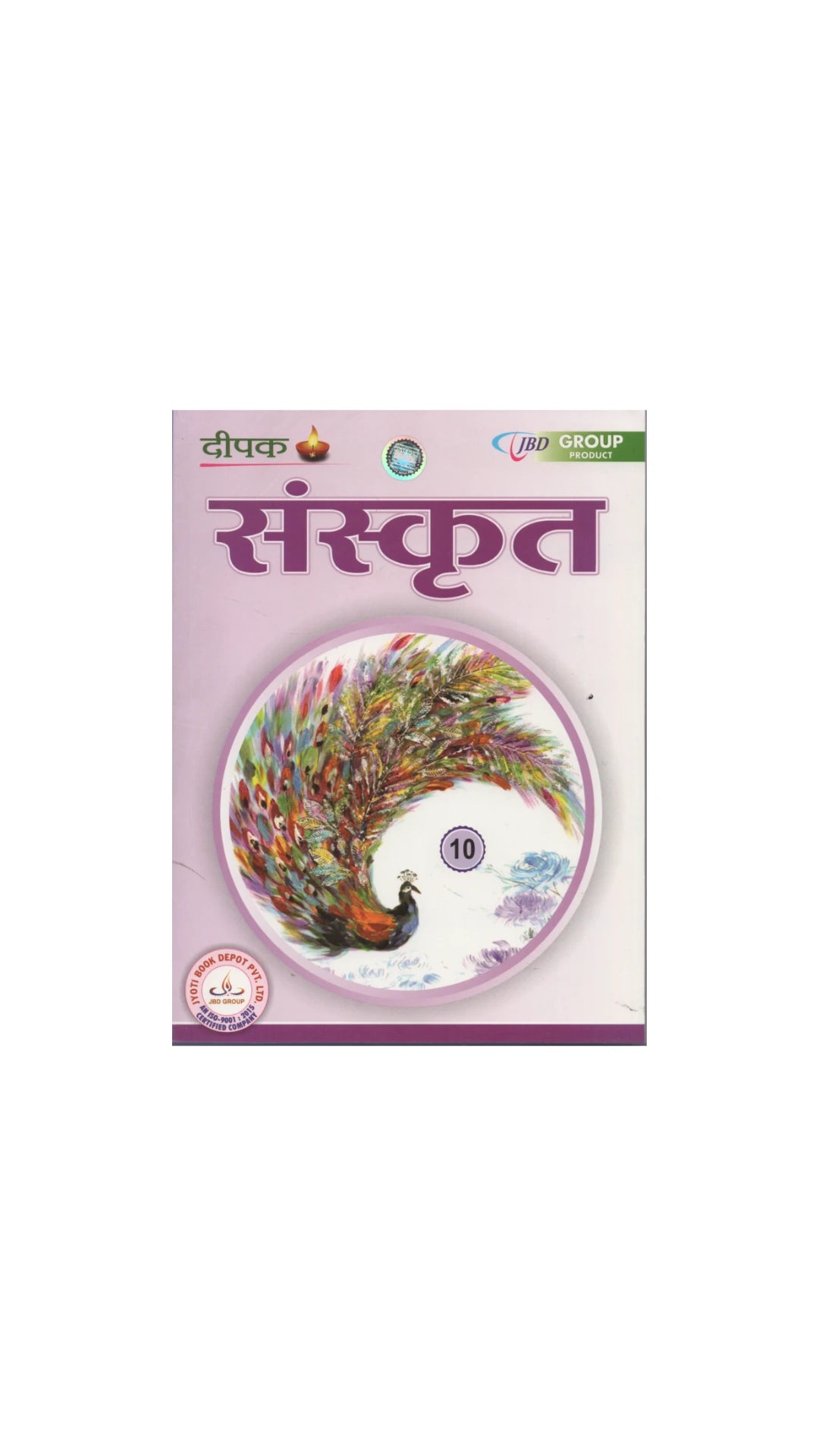 Deepak Sanskrit (संस्कृत ) Guide 10th (Haryana Board Of School Education)