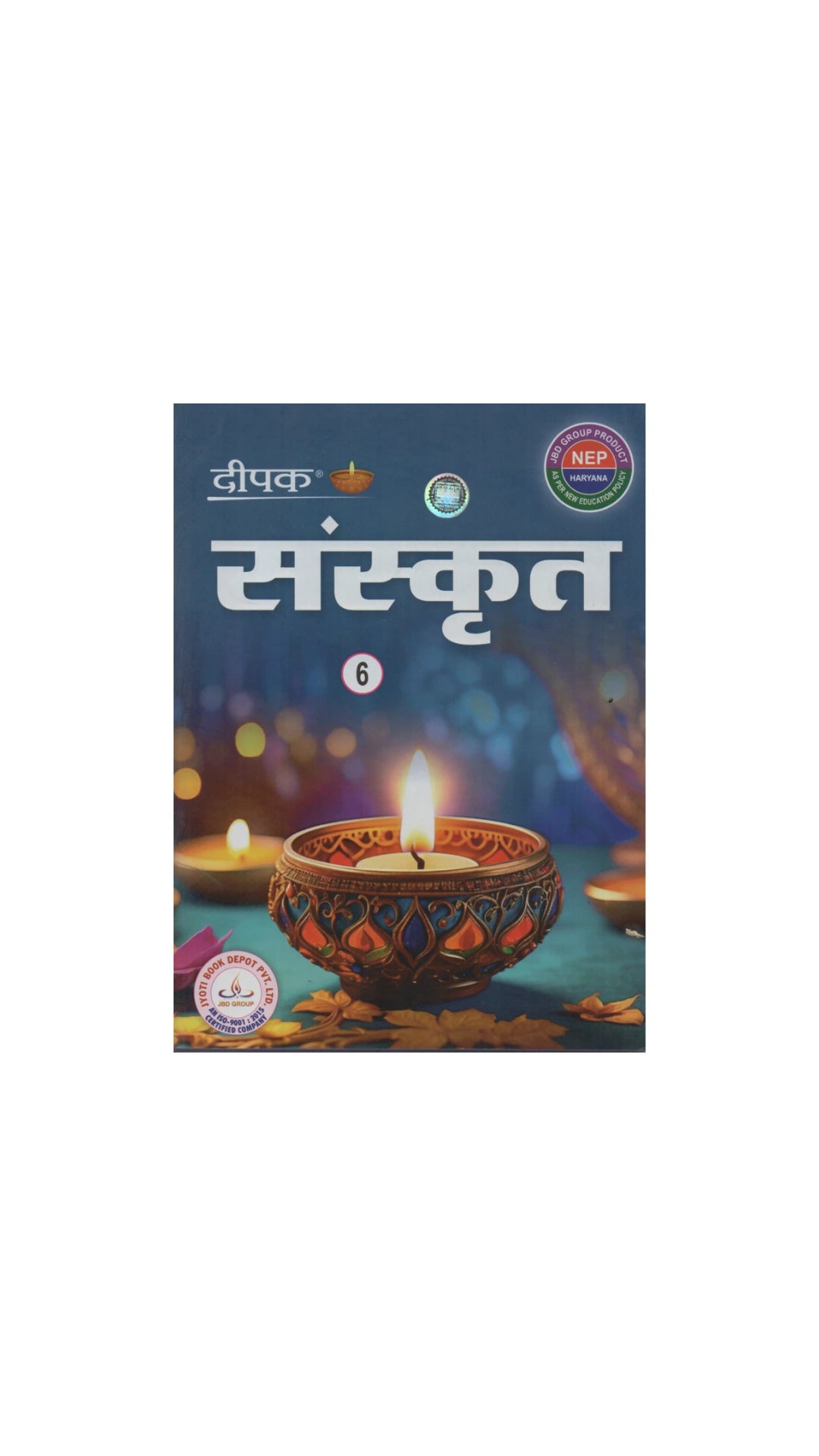 Deepak Sanskrit (संस्कृत ) Guide 6th (Haryana Board Of School Education)