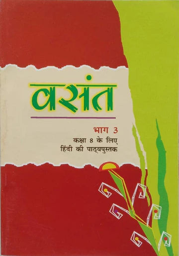 N.C.E.R.T वसंत-III हिंदी Text Book-8