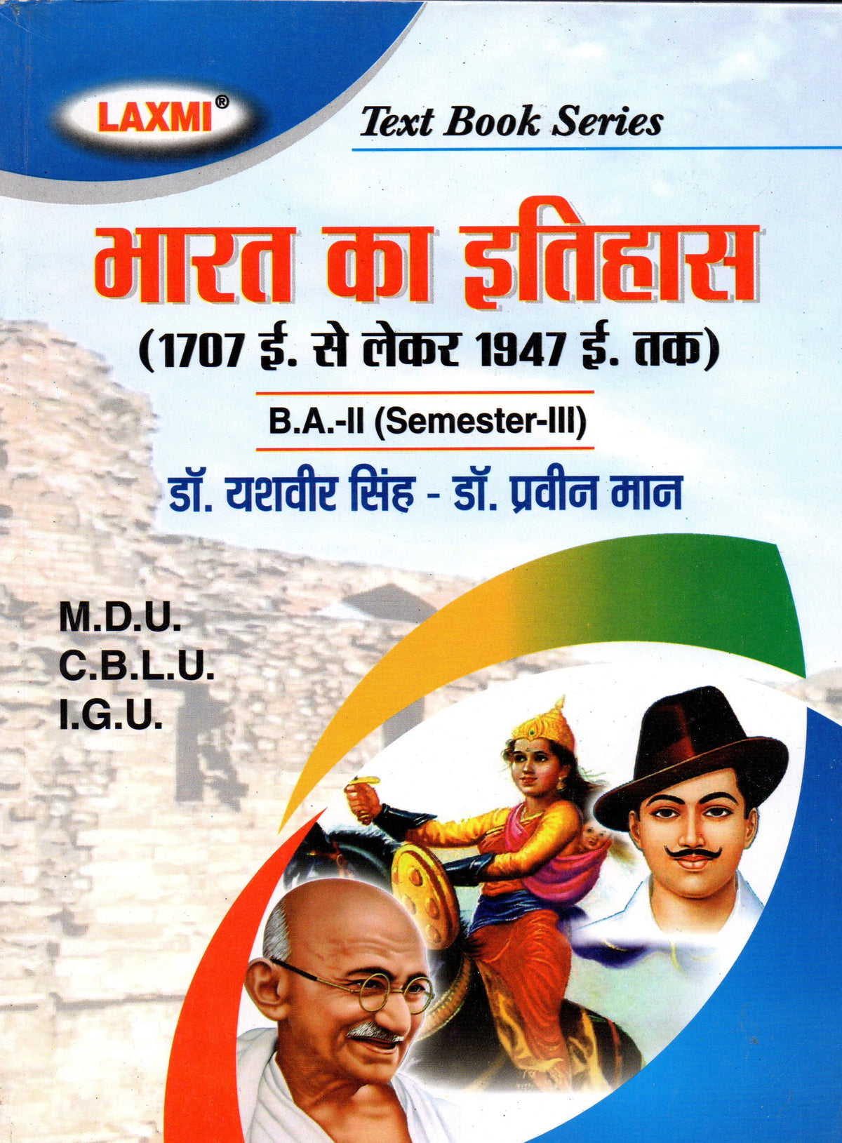 B.A Laxmi भारत का इतिहास 3rd Semester