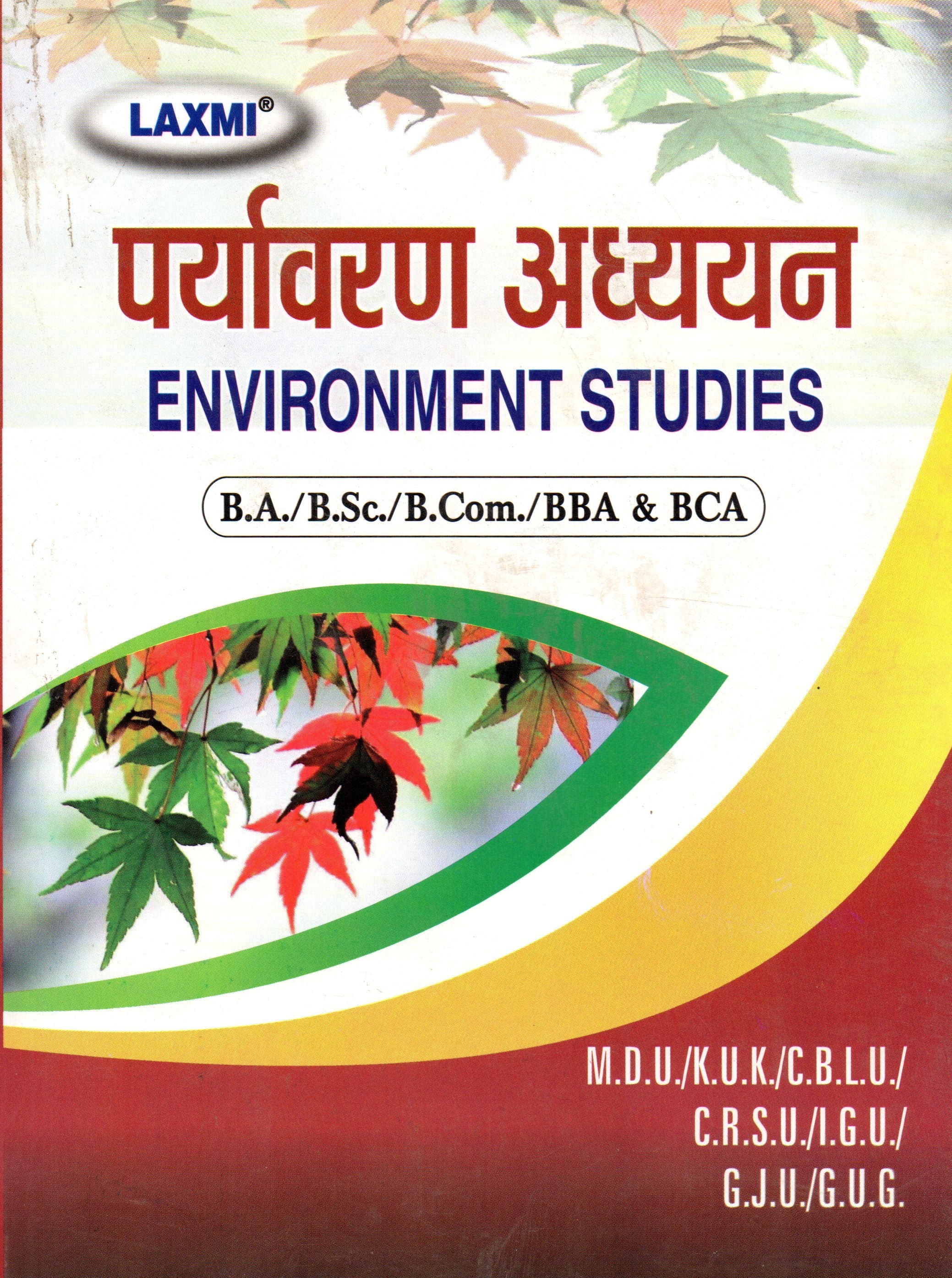 B.A Laxmi पर्यावरण अध्ययन
