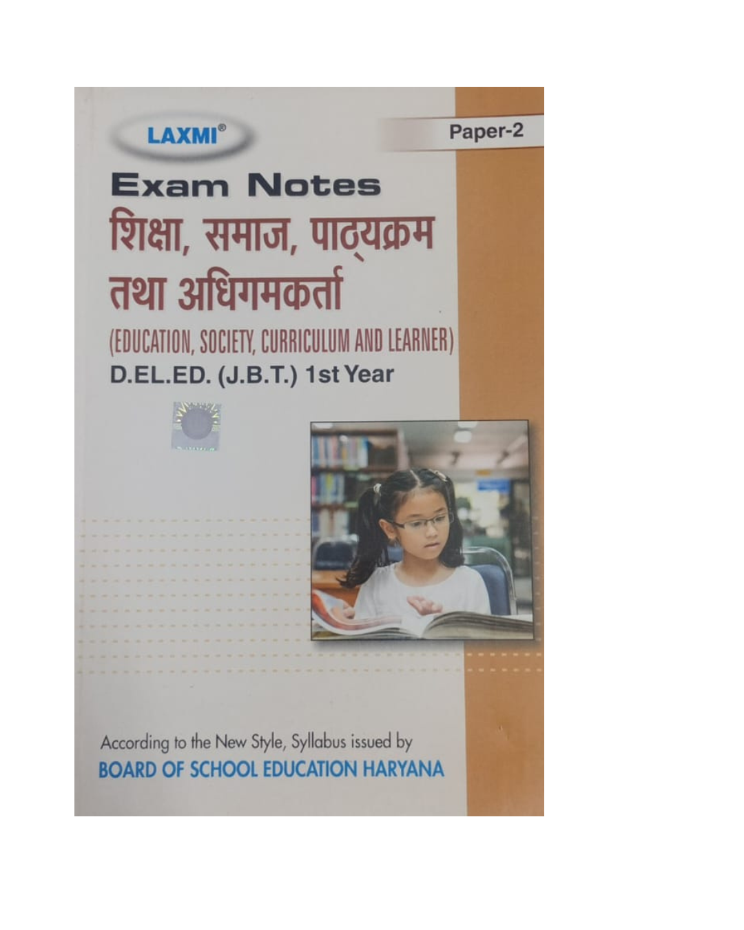 Laxmi D.EL.ED (J.B.T) Exam Note|One Week Serise| Passbook 1st Year शिक्षा, समाज, पाठयक्रम तथा  अधिगमकर्ता