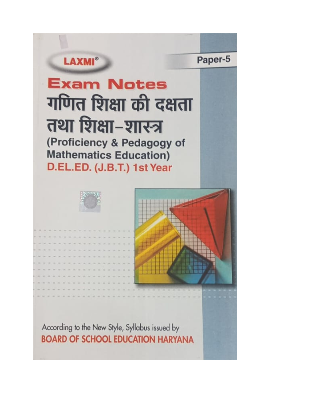Laxmi D.EL.ED (J.B.T) Exam Note|One Week Serise| Passbook 1st Year गणित शिक्षा  की दक्षता तथा शिक्षा शास्त्र