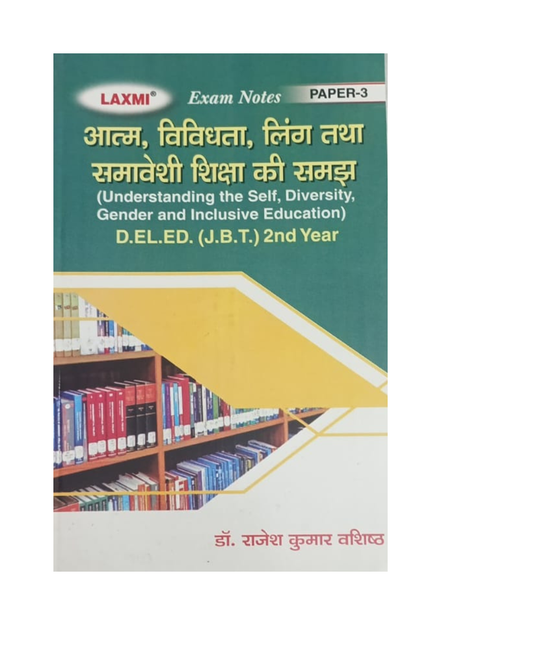Laxmi D.EL.ED (J.B.T) Exam Note|One Week Serise| Passbook 2nd Year आत्म , विविधता, लिंग तथा समावेशी शिक्षा की समझ