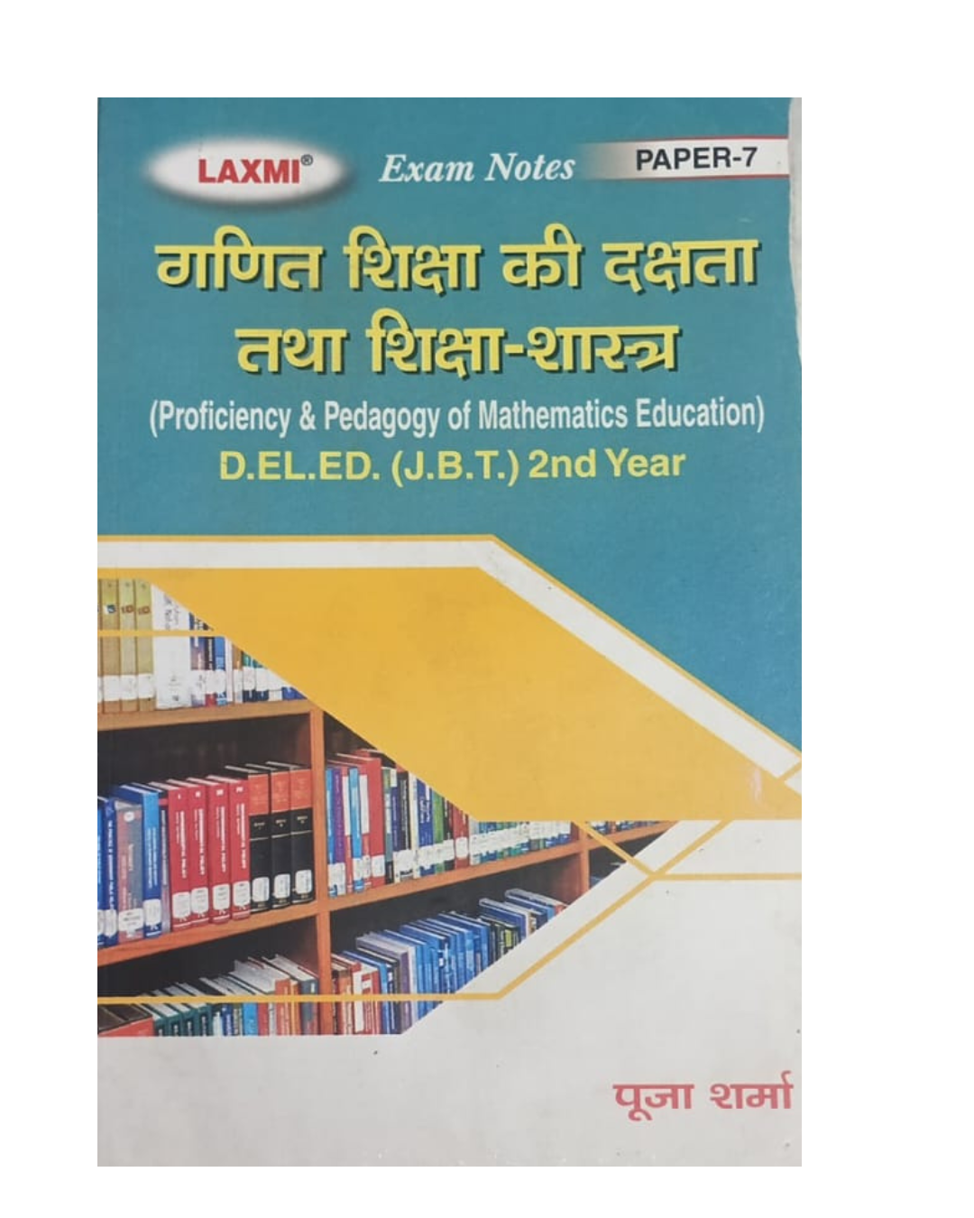 Laxmi D.EL.ED (J.B.T) Exam Note|One Week Serise| Passbook 2nd Year  गणित शिक्षा की दक्षता तथा शिक्षा शास्त्र