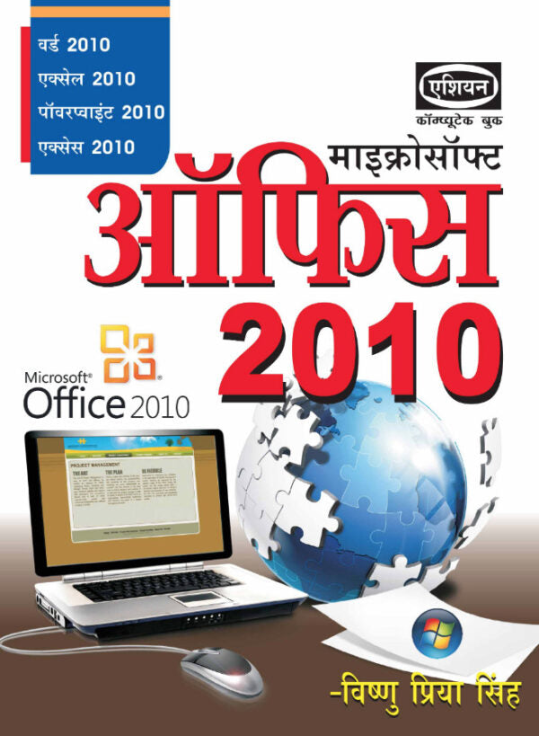 Asian MS Office 2010 (Hindi)