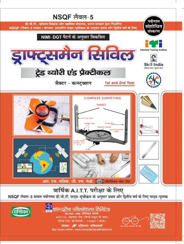 Asian Draughtsman Civil Theory & Practical (NSQF Level-5 Syllabus) (1st & 2nd Year) (Hindi)