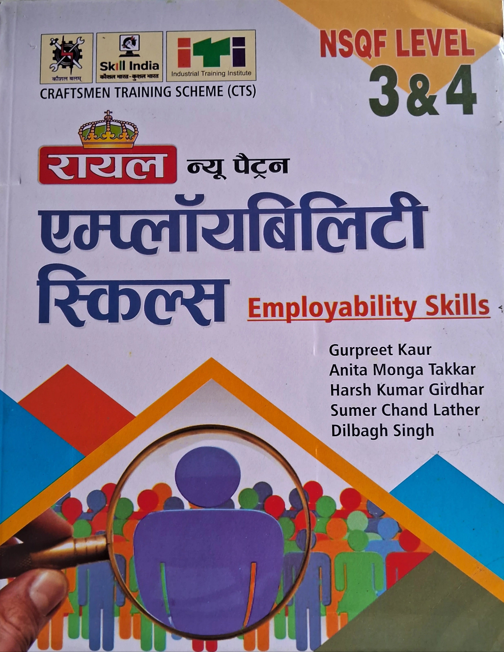 Royal एम्प्लाॅयबिलिटी स्किल्स वर्कबुक पैट्रन