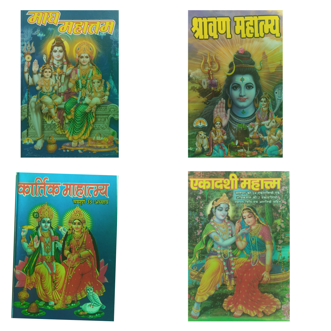 Mahatam Collection I 4 Book Set I Magh Mahatam,Shravan Mahatam,Kartik Mahatam,Ekadashi Mahatam (माघ महात्तम | श्रावण महात्तम| | कार्तिक महात्तम | एकादशी महात्तम)
