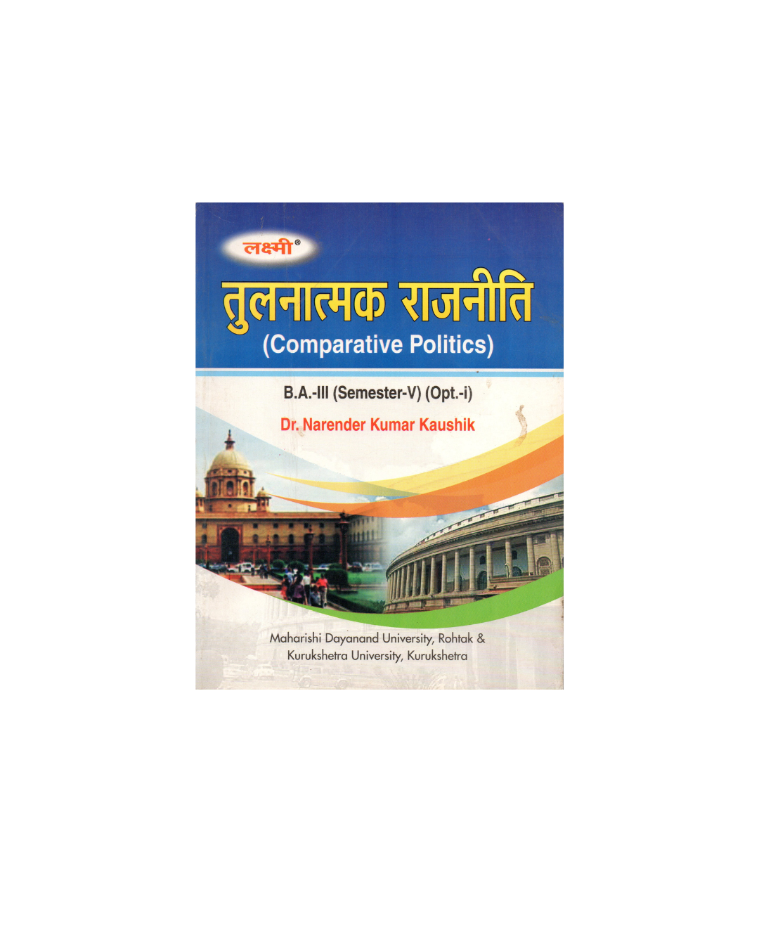 Laxmi B.A तुलनात्मक राजनीति (Comparative Politics) 5th Semester
