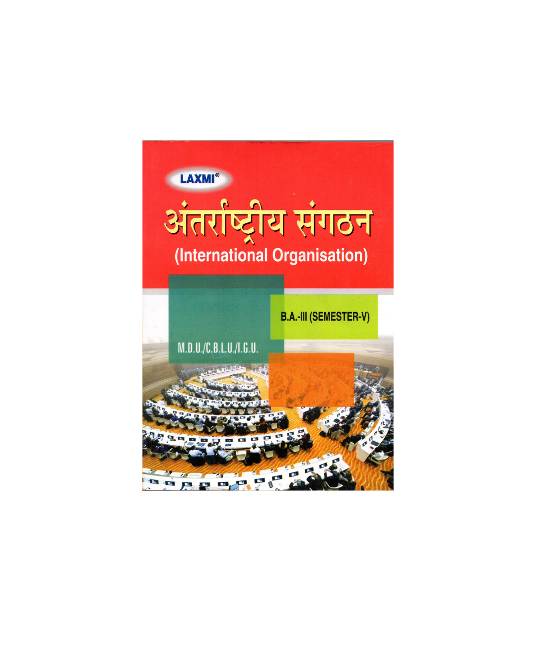 B.A Laxmi अंतरराष्ट्रीय संगठन (International Organisation) 5th Semester