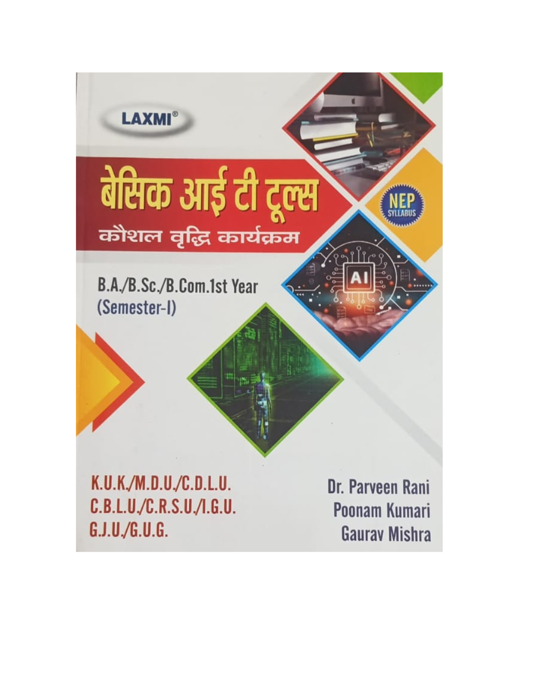 Laxmi बेसिक आईटी टूल्स लैब मैन्युअल (Basic IT Tools Practical Note Book) Semester-1