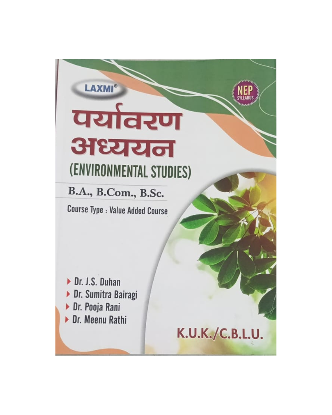 Laxmi B.A पर्यावरण अध्ययन  (Environmental Studies) Based on NEP 2020 Semester-1 & 2