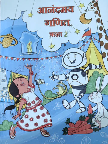 N.C.E.R.T आनंदमय गणित  Textbook-2 (With Buinding)