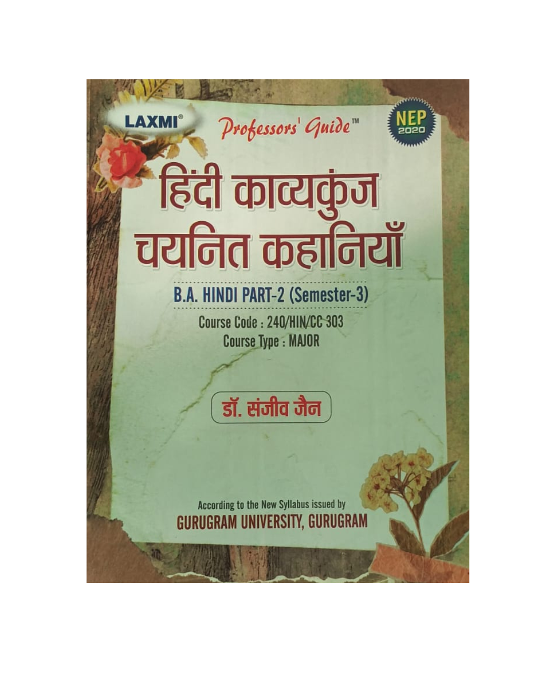 Laxmi B.A हिन्दी काव्याकुंज चयनित कहानियाँ (Hindi kavyakunj Chayanit Khaniyan) Semester-3